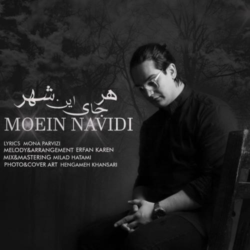 معین نویدی هر جای این شهر